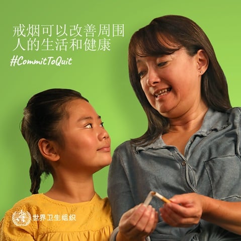 戒烟可以改善周围人的生活和健康