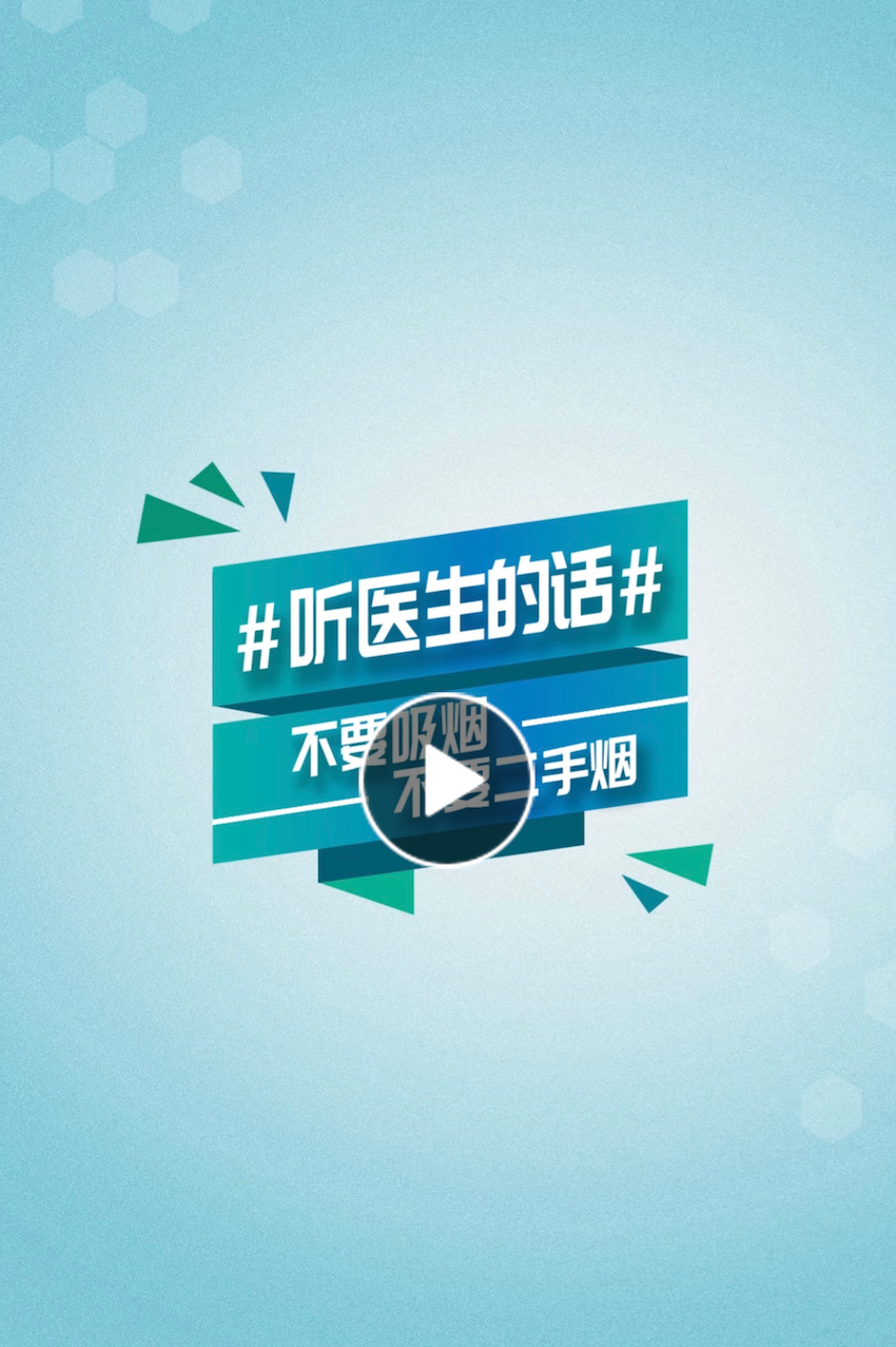 Listen to the doctors