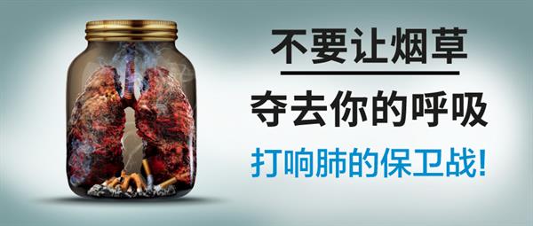 COVID19 & Tobacco